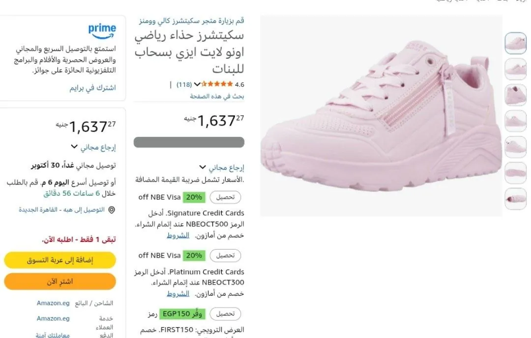 صورة حذاء رياضي Skechers Uno Lite
