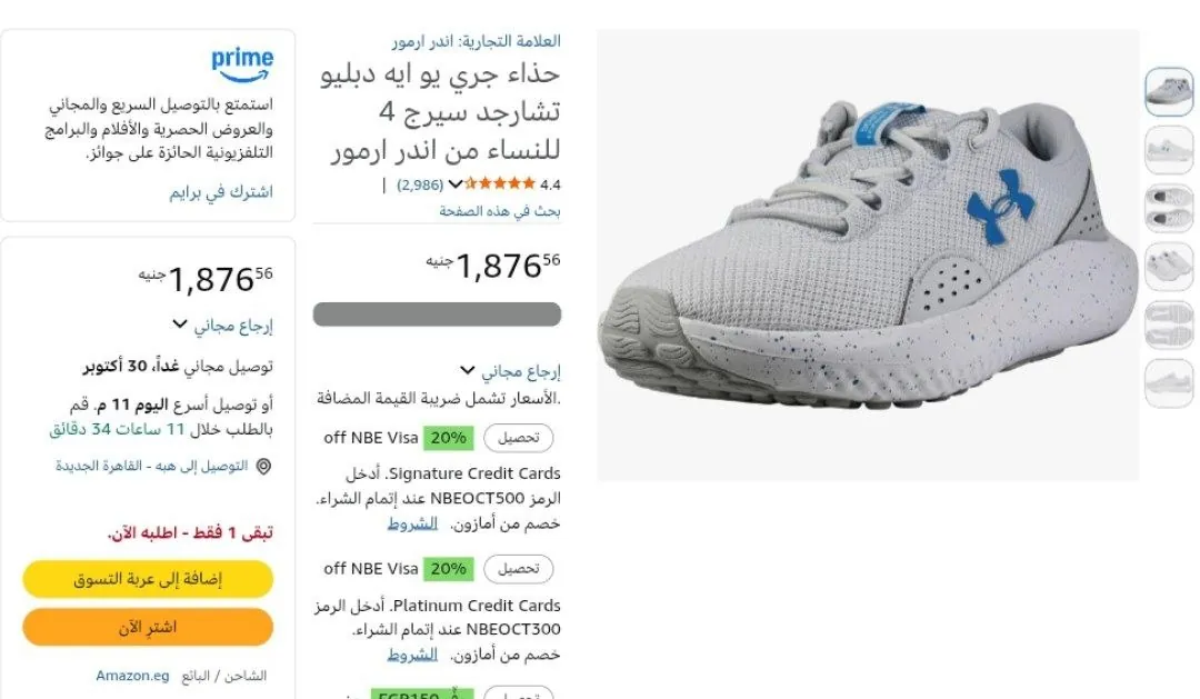 صورة حذاء جري Under Armour UA W Charged Surge 4 للنساء بـ 1876 جنيه