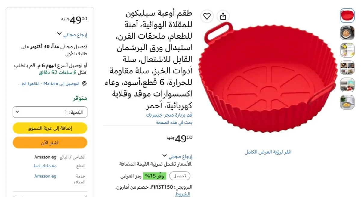 صورة طقم أوعية سيليكون للمقلاة الهوائية  6 قطع ب 49 جنيه