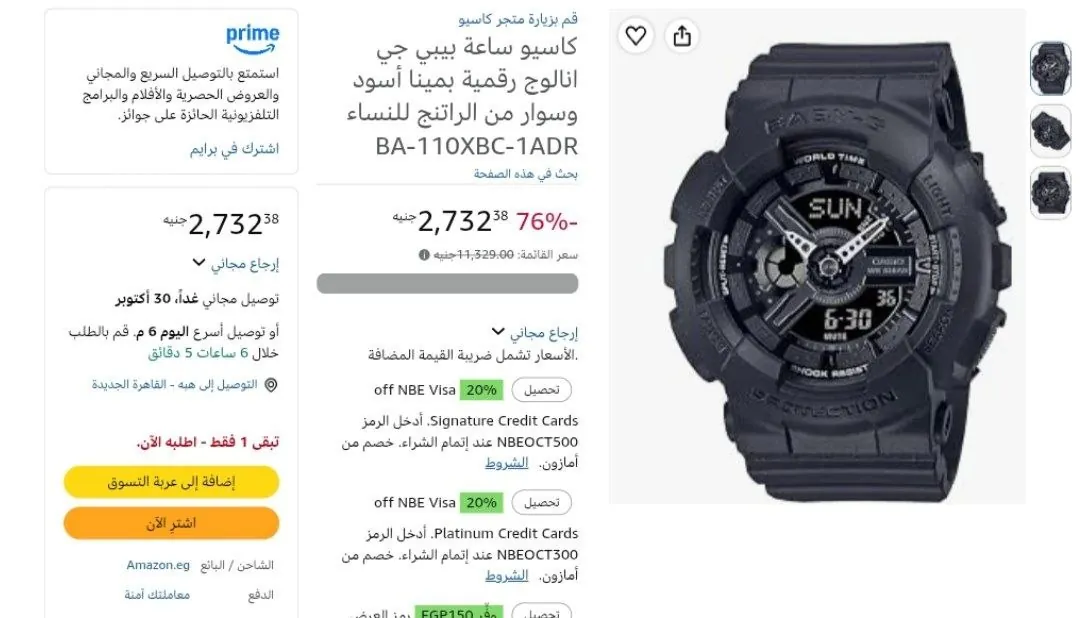 صورة ساعة كاسيو بيبي جي أنالوج بعقارب وديجيتال للسيدات بسوار وهيكل رزين كاسيو Casio موديل Baby-G BA-110XBC-1ADR - أسود بسعر   2,732 ج