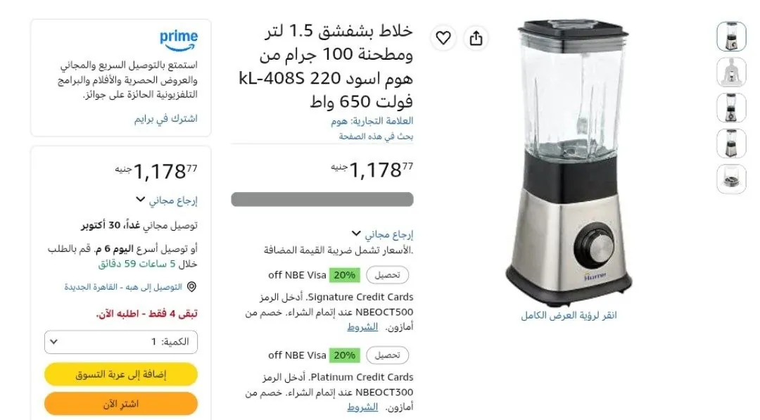 صورة خلاط بشفشق 1.5 لتر ومطحنة 100 جرام من هوم اسود kL-408S 220 فولت 650 واط بسعر 1178 جنيه