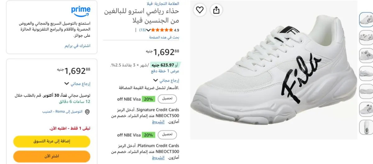 صورة سنيكرز  رياضية من فيلا للجنسين - أسترو مقاس 42 ب 1692 ج