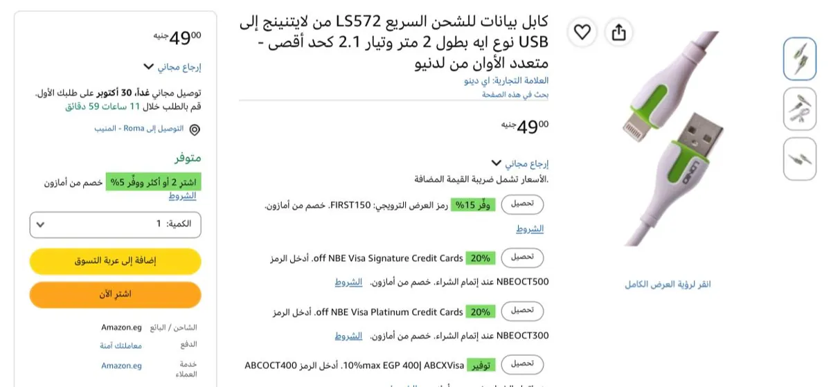 صورة كابل شحن لدنيو Lightning إلى USB نوع A بطول 2 متر LS572