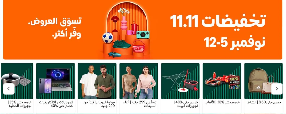 صورة الفرصة مبتجيش مرتين والعدد التنازلي بدأ !🔥