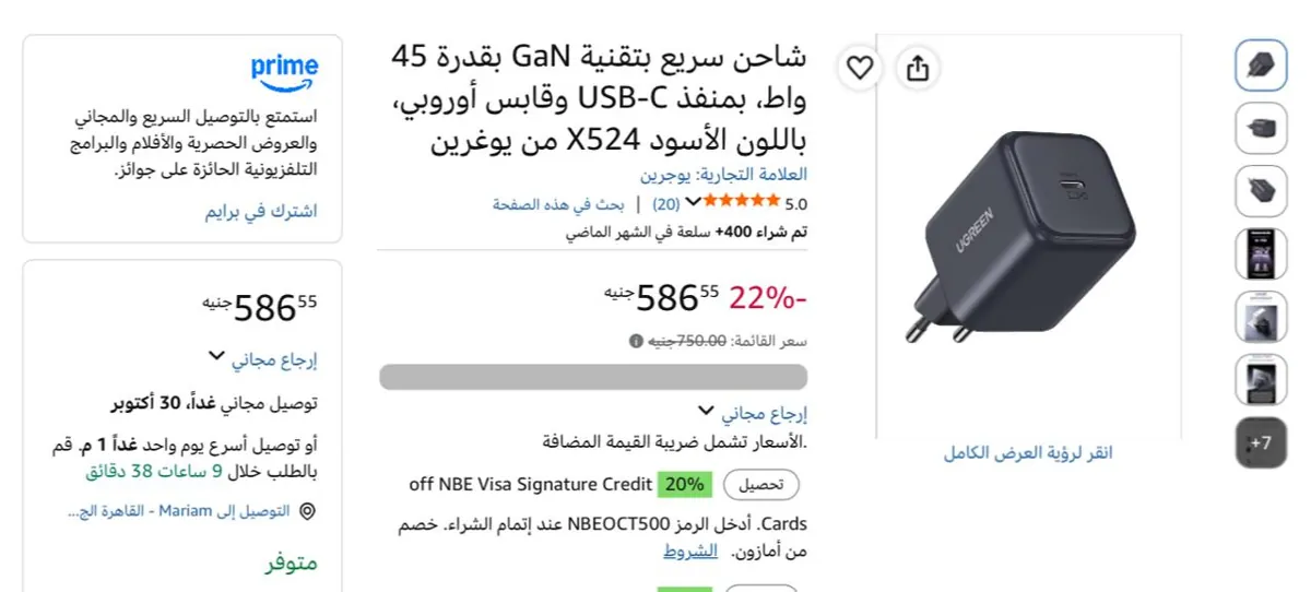 صورة شاحن 45w وGaN موديل X524 من Ugreen ب 586 جنيه