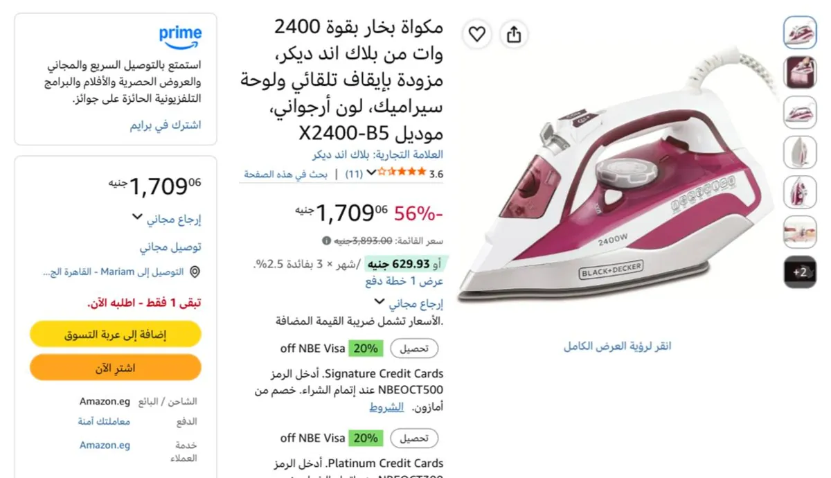 صورة مكواة بخار بلاك اند ديكر 2400 وات X2400-B5