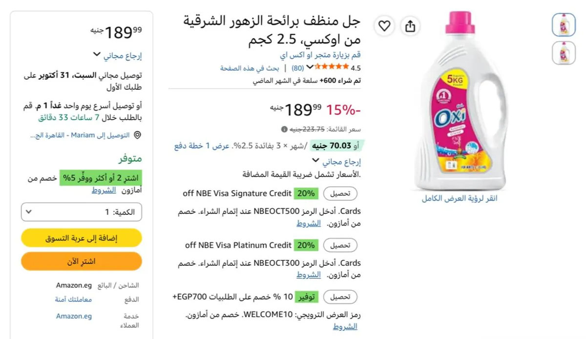 صورة عرض