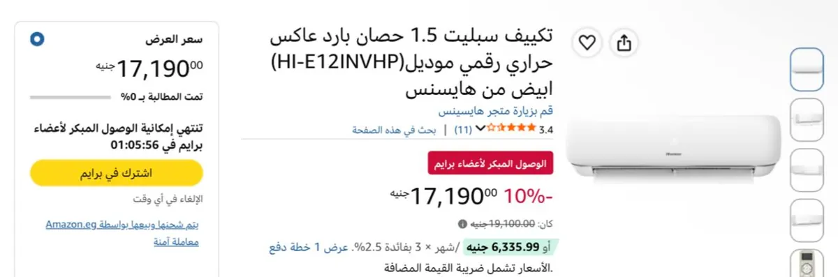 صورة تكييف 1.5 حصان بارد/ساخن ديجيتال انفرتر موديل HI-E12INVHP من Hisense ب17,190 جنيه