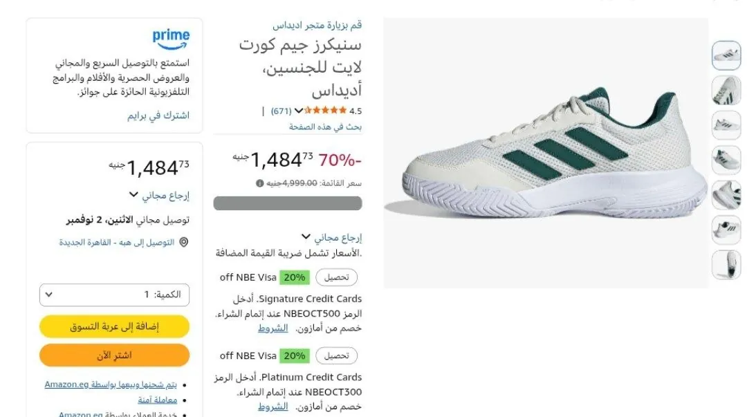 صورة سنيكر أديداس Adidas Unisex's Gamecourt Lite بسعر 1484 جنيه