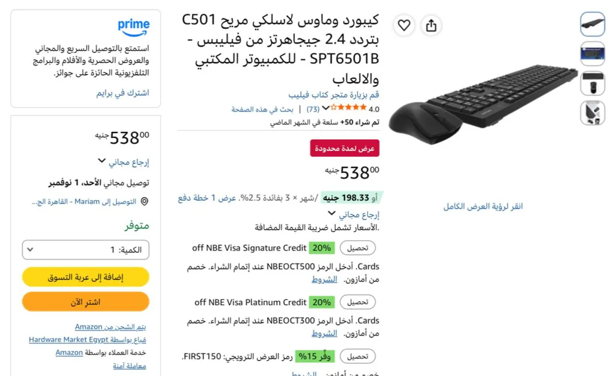 صورة كيبورد وماوس لاسلكي مريح C501 بتردد 2.4 جيجاهرتز من فيليبس - SPT6501B - للكمبيوتر المكتبي والالعاب بـسعر 538ج