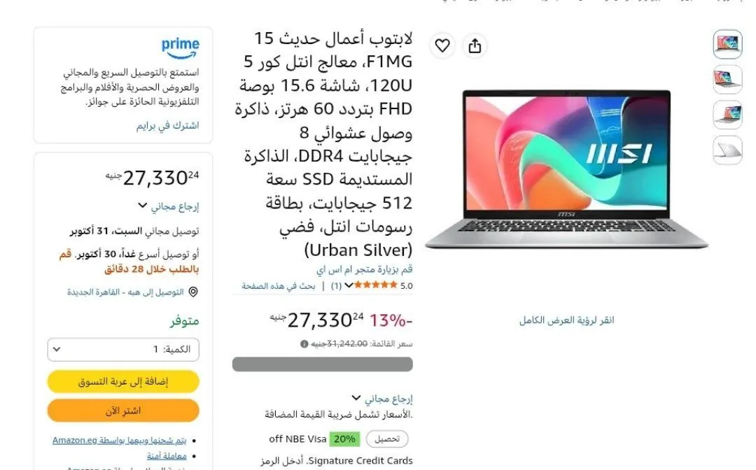 صورة لابتوب بيزنيس  15 F1MG، انتل كور 5 120U، بسعر 27330 جنيه