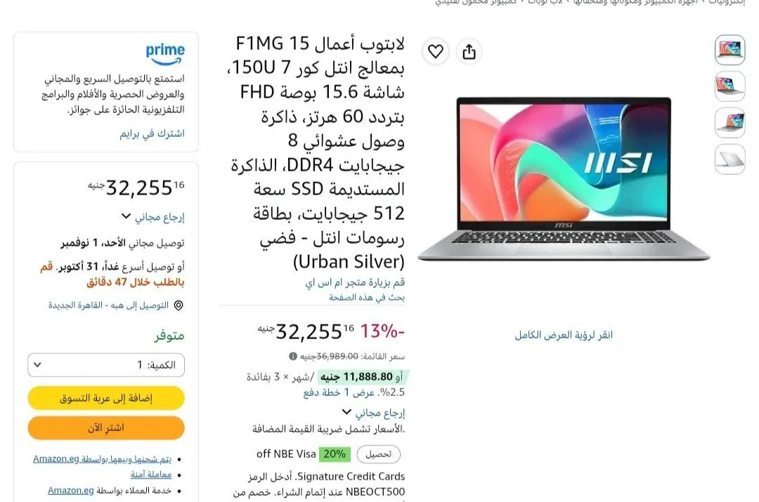 صورة لابتوب MSI Modern 15 F1MG بسعر 32255 جنيه