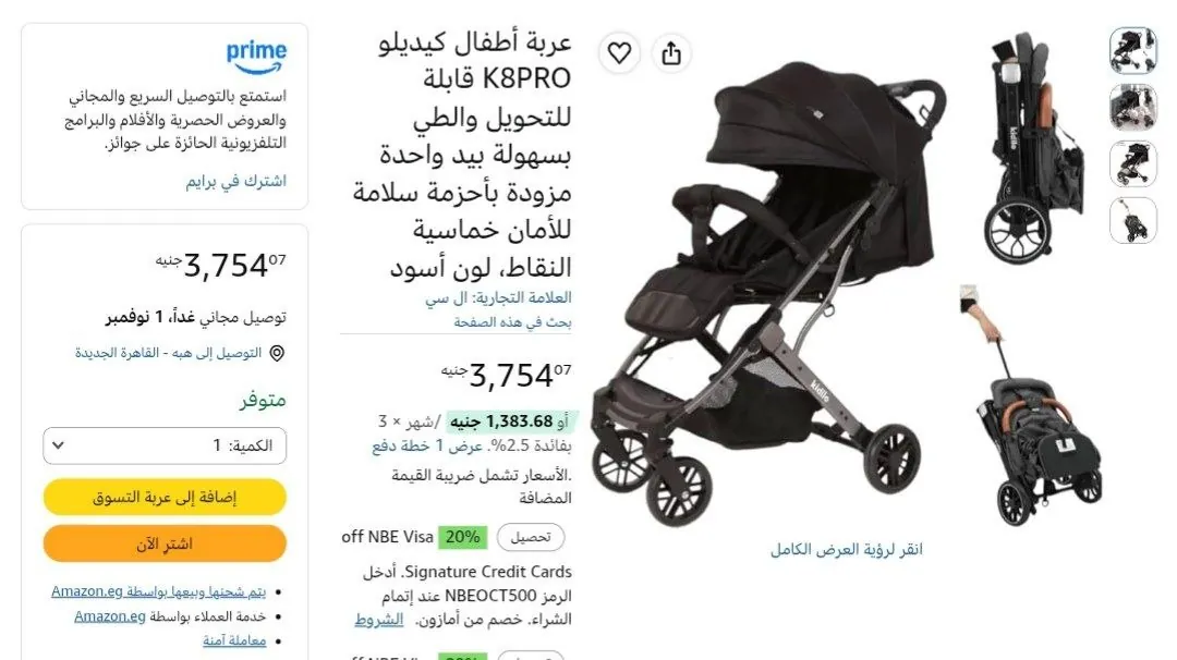 صورة عربة أطفال كيديلو K8PRO قابلة للتحويل والطي بسهولة بيد واحدة مزودة بأحزمة سلامة للأمان  بسعر 3754 جنيه