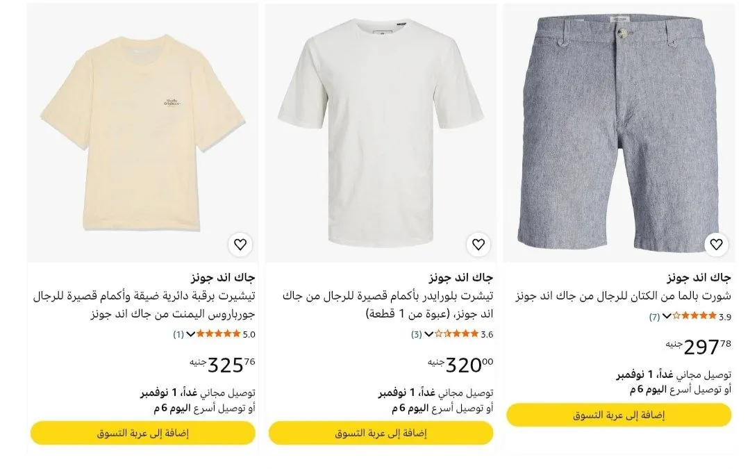 صورة خصومات علي ملابس جاك اند جونز