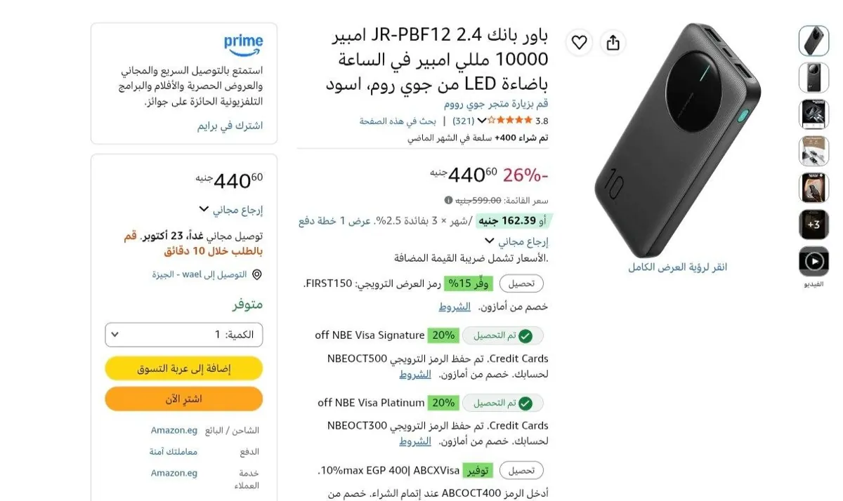 صورة عرض ممتاز علي باور بانك JR-PBF12 2.4 امبير 10000 مللي امبير في الساعة باضاءة LED من جوي روم، اسود بسعر 440جنية