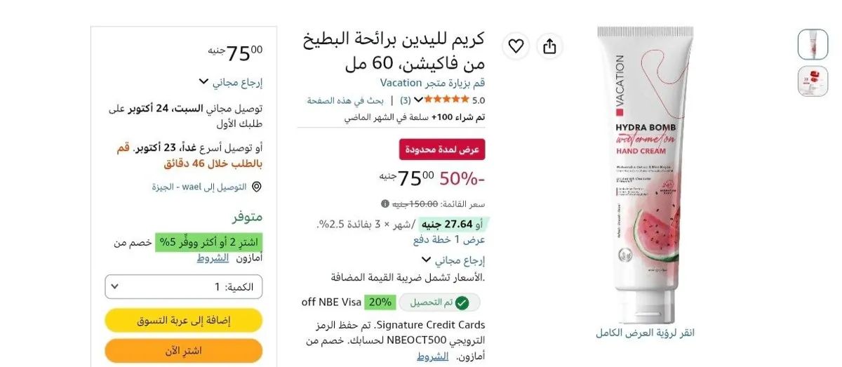 صورة عرض