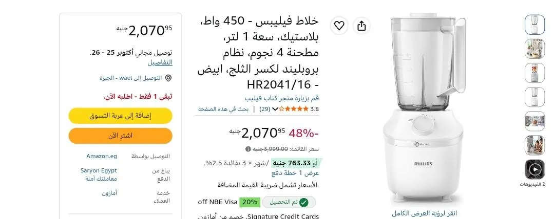 صورة بنص السعر 🔥