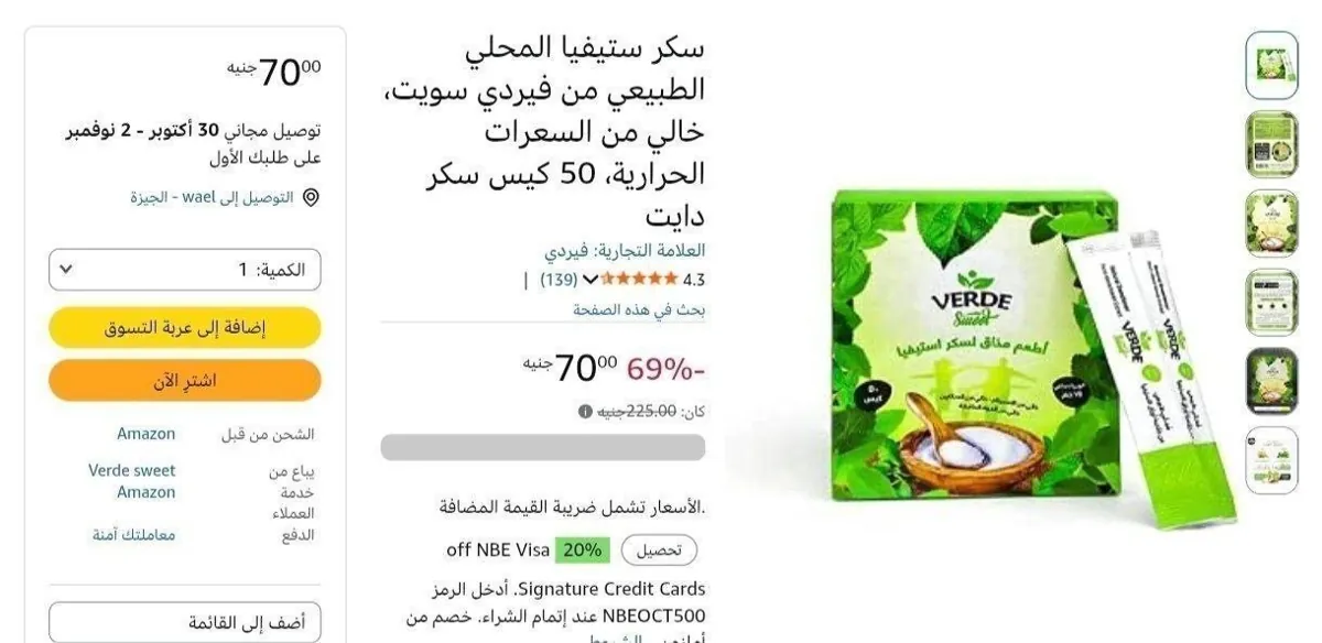صورة عرض