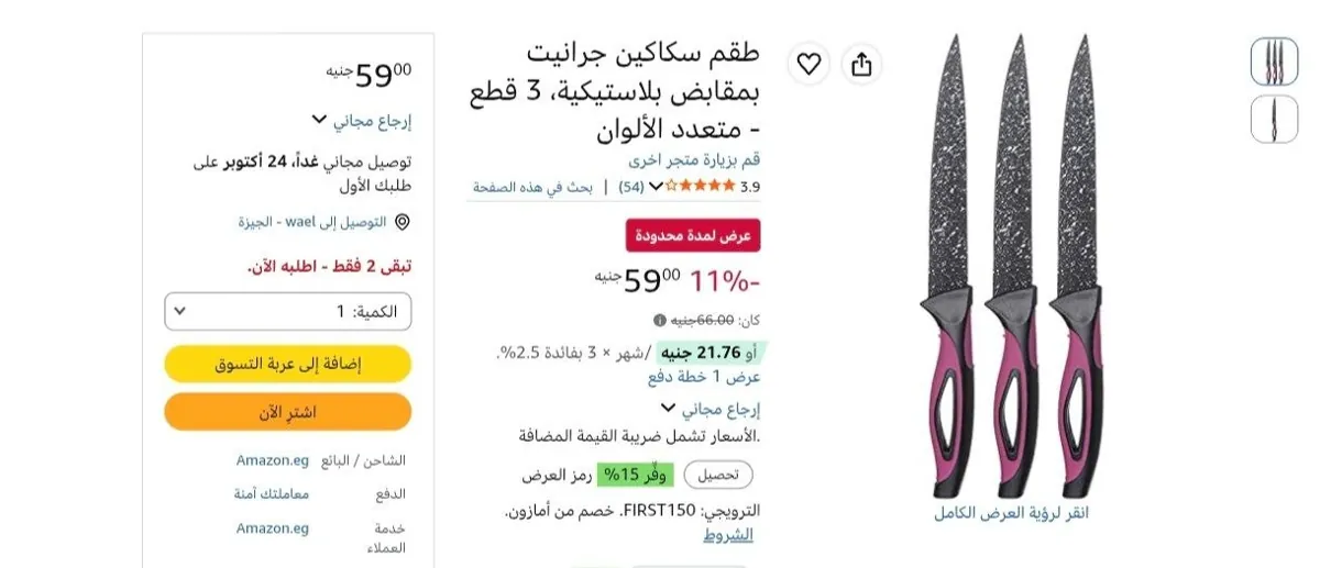 صورة اخر قطعتين 🔥🔥
