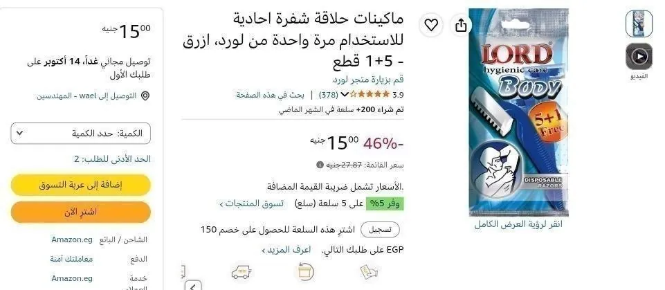 صورة اتوفر تان 🔥