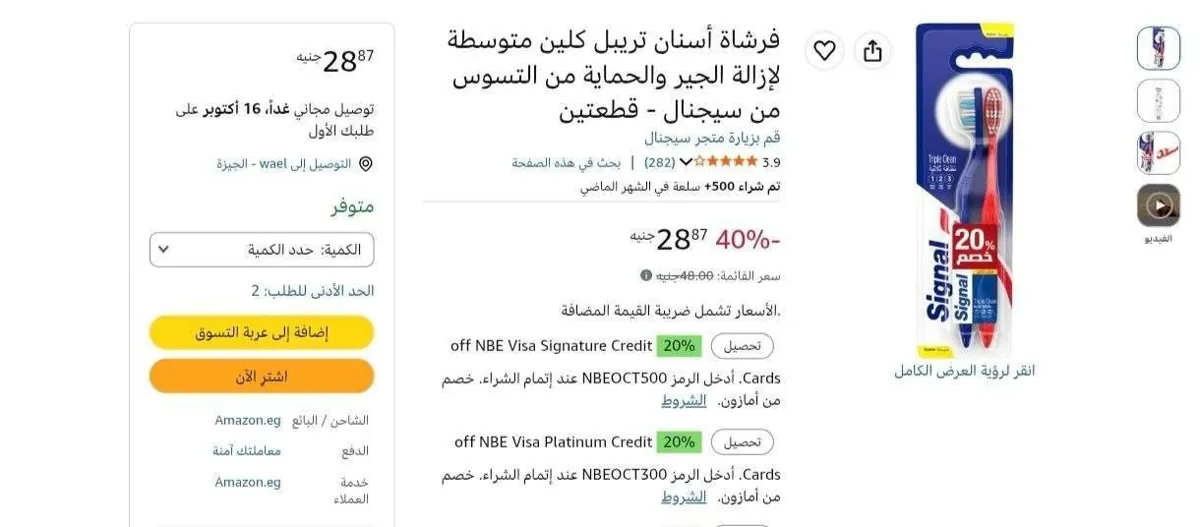 صورة العرض لسه شغال علي قطعتين من فرشاة أسنان تريبل كلين متوسطة لإزالة الجير والحماية من التسوس من سيجنال  ب28جنية🔥