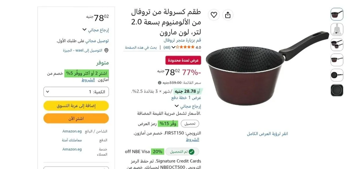 صورة ببلاش🔥😱