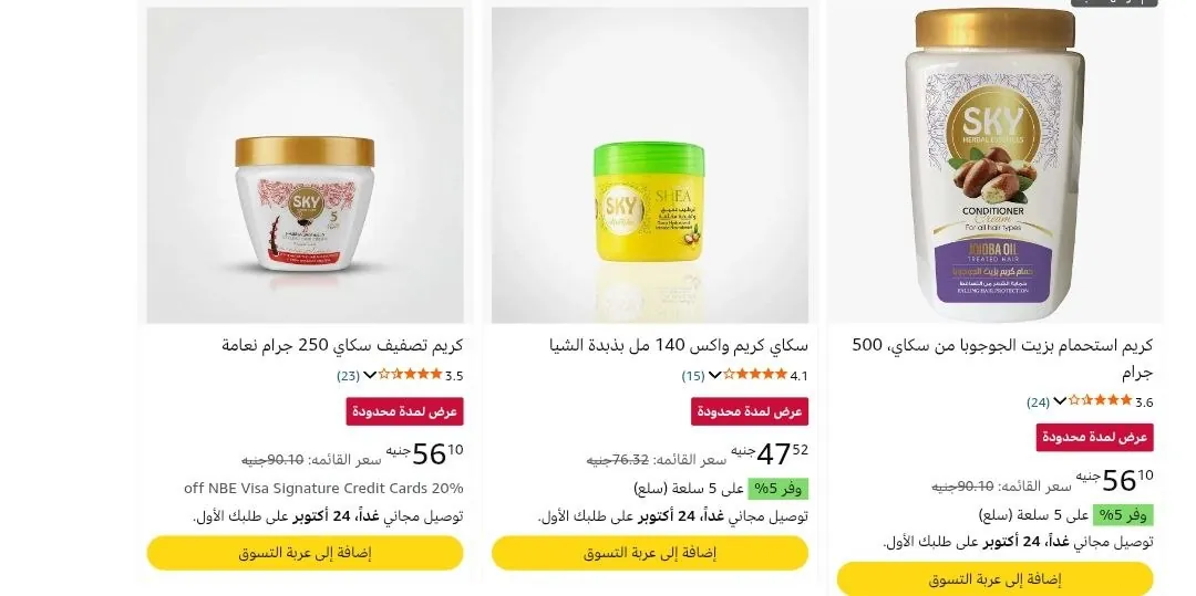 صورة عروض لقط على منتجات العناية بالشعر لفتره محدوده 🔥⚡