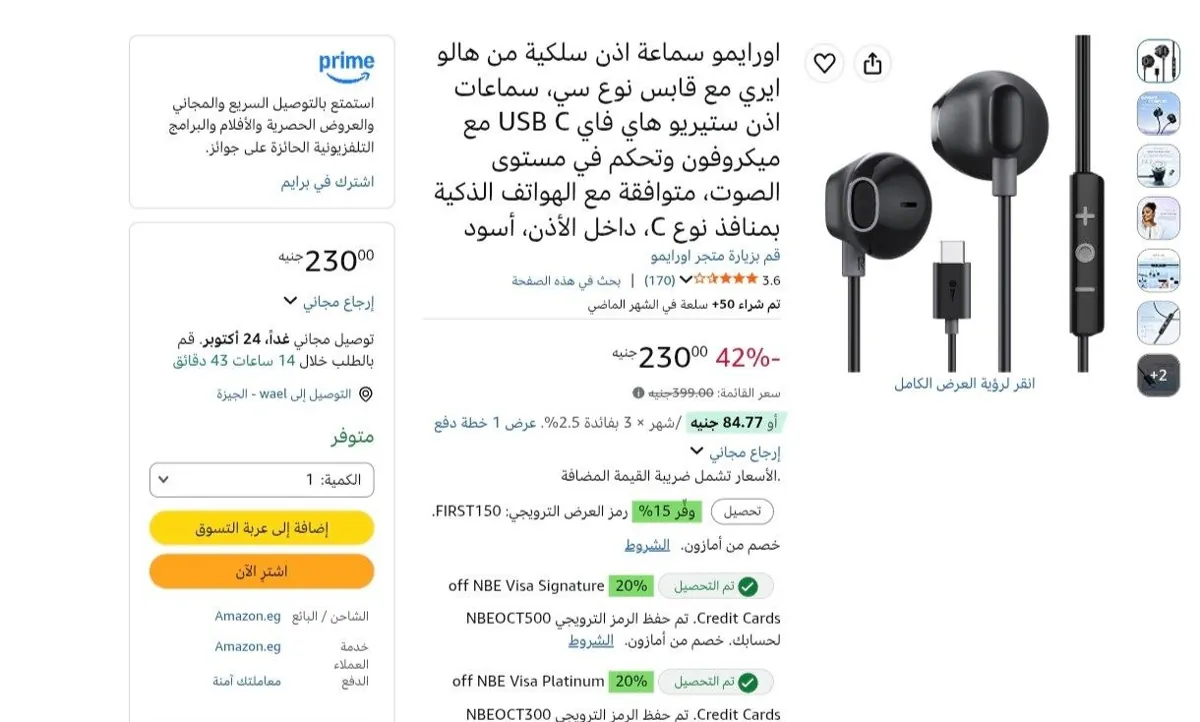 صورة سماعة أذن سلكية اورايمو هالو ايري بواجهة USB-C، ستيريو هاي فاي، مع ميكروفون وتحكم بالصوت، داخل الأذن، أسود. متوافقة مع الهواتف الذكية ذات منفذ USB-C. بسعر 230حنية 👌