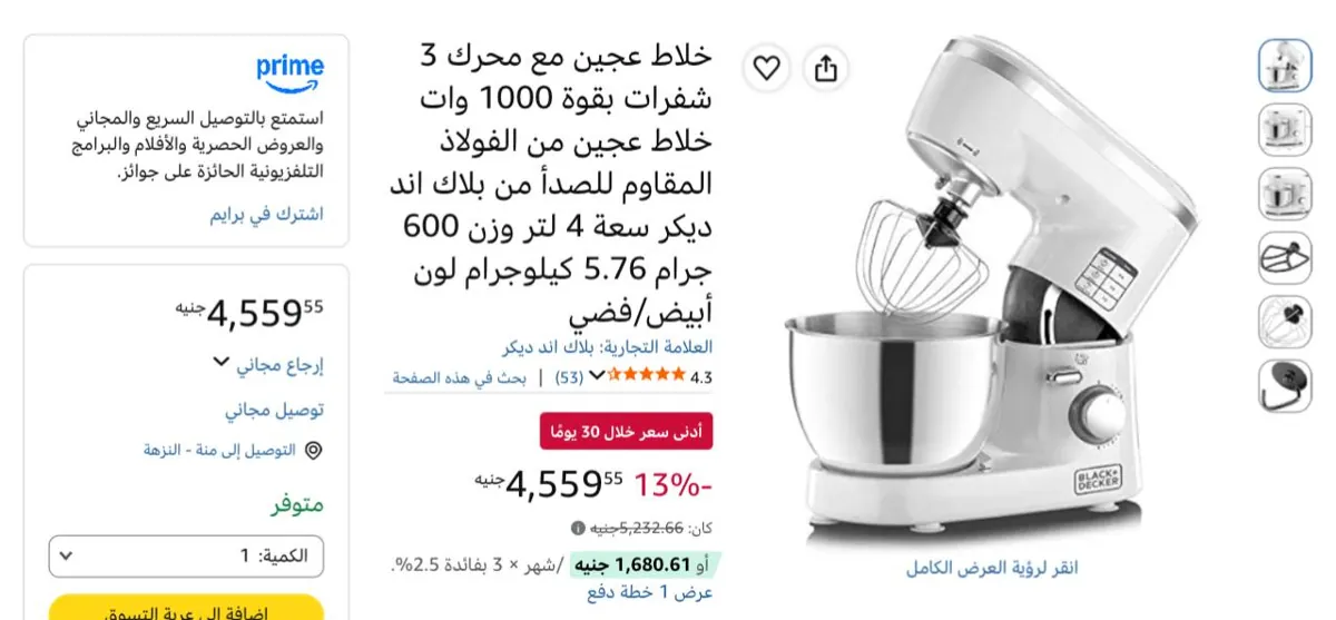 صورة لقطه يبخت اللي يلحقههه🔥خلاط عجين مع محرك 3 شفرات بقوة 1000 وات