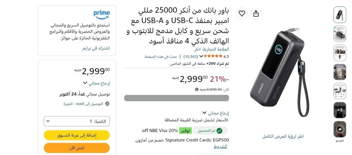صورة عرض ممتاز علي باور بانك من أنكر 25000 مللي امبير بمنفذ USB-C و USB-A مع شحن سريع و كابل مدمج للابتوب و الهاتف الذكي 4 منافذ أسود بسعر 2999جنية