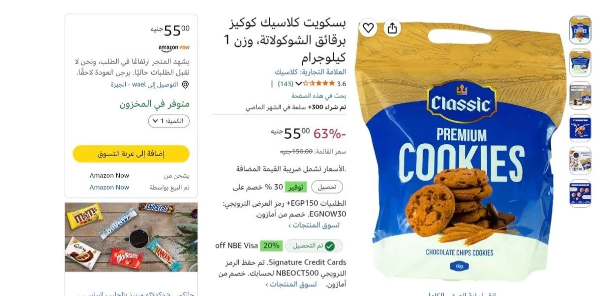 صورة علي امازون ناوو🔥