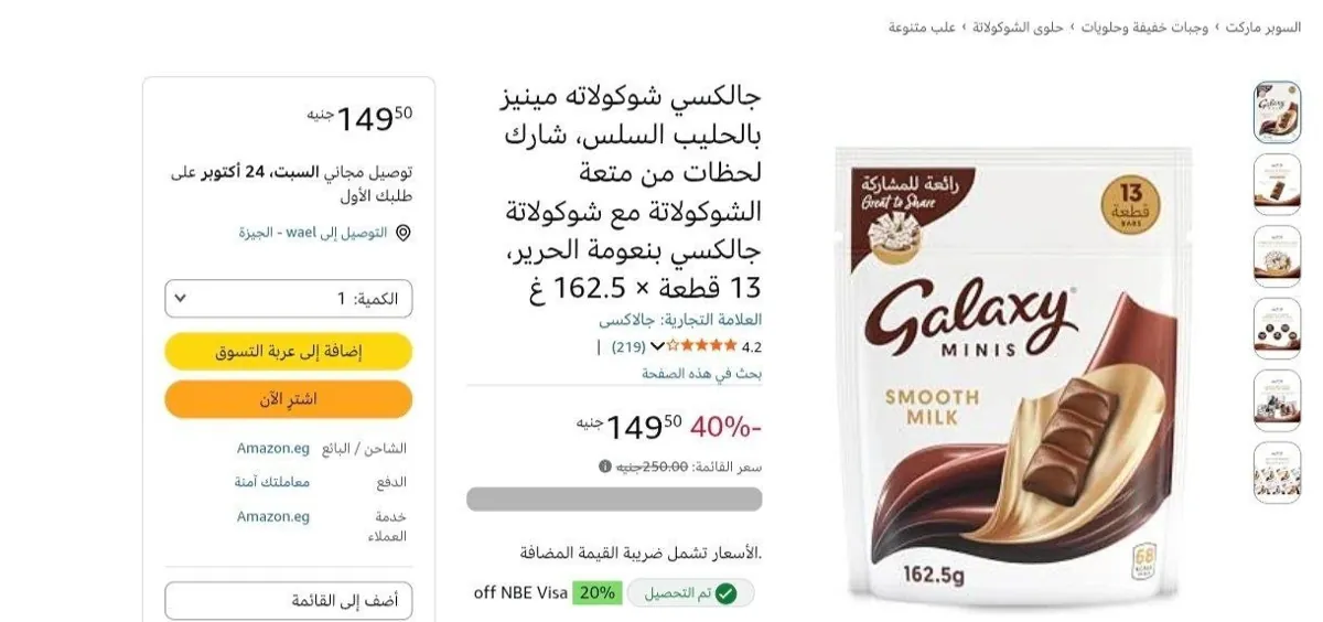 صورة اتوفر تان🔥