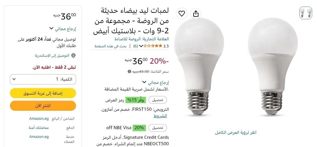 صورة عرض