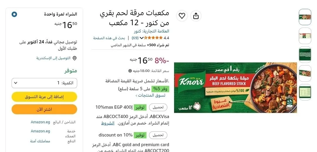 صورة عرض