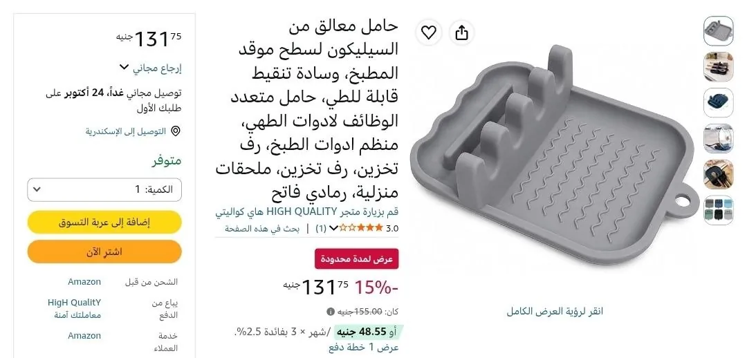 صورة عرض