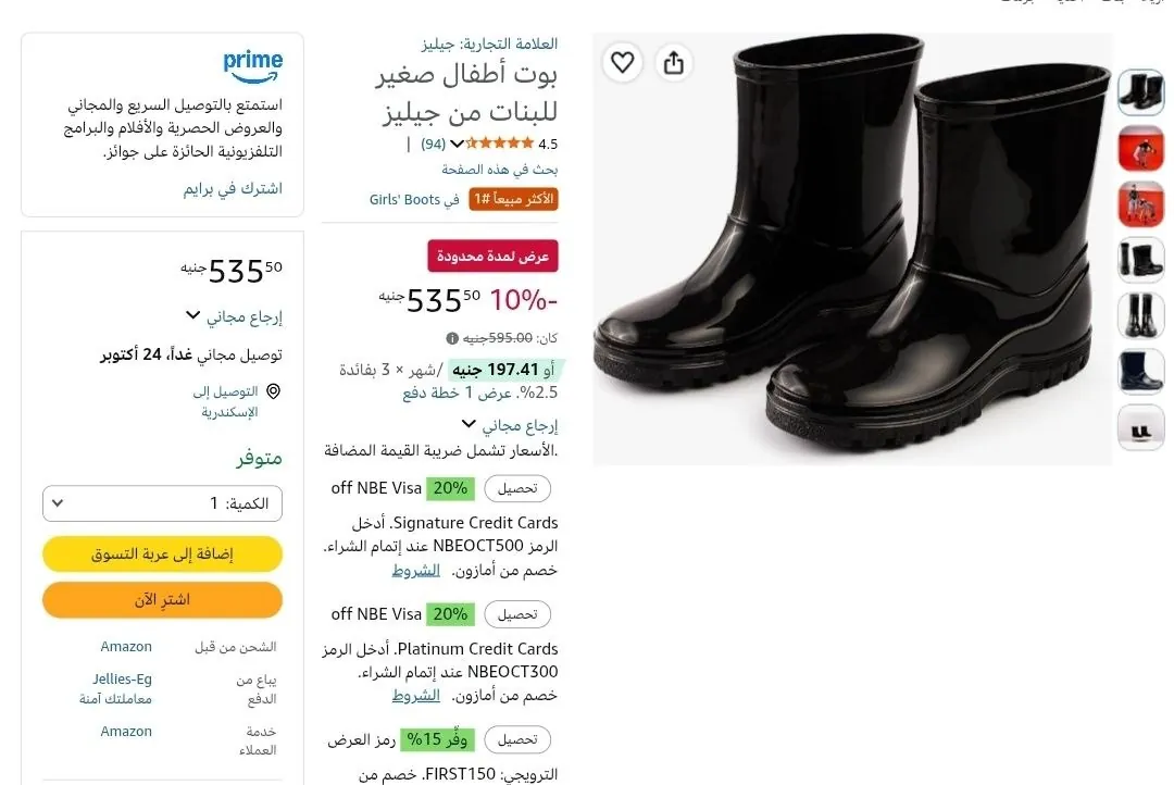 صورة عرض