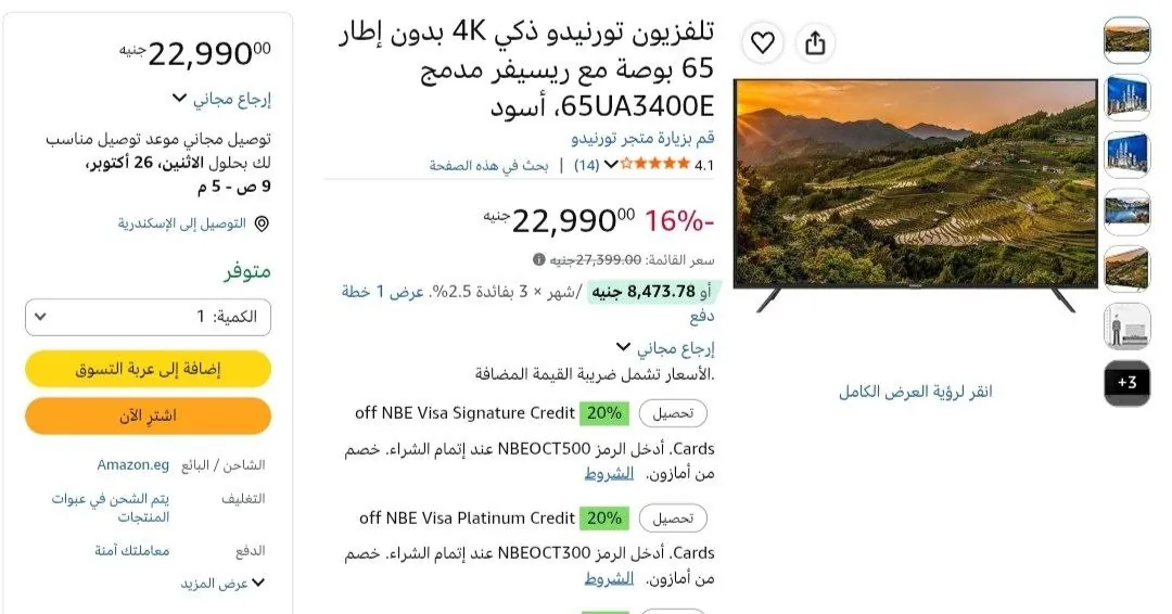 صورة عرض
