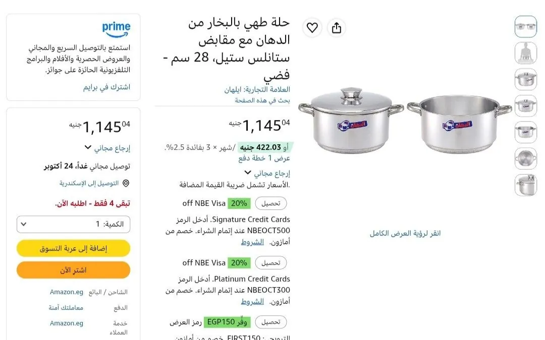 صورة حلة طهي بالبخار من الدهان مع مقابض ستانلس ستيل، 28 سم - فضي بسعر1145جنيه✨