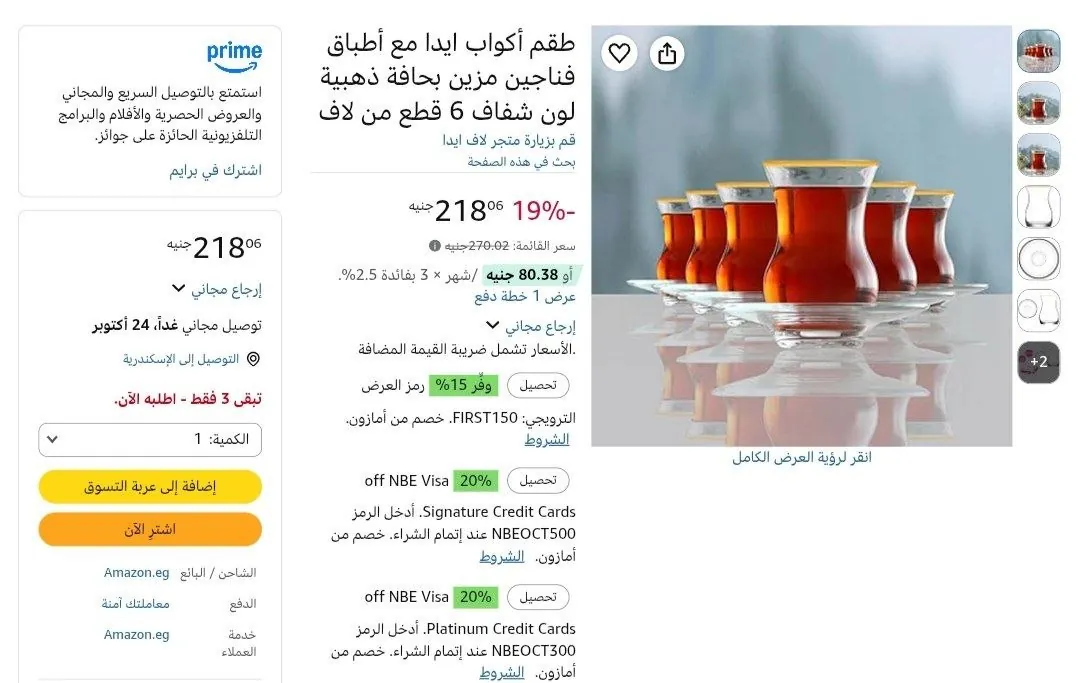 صورة عرض