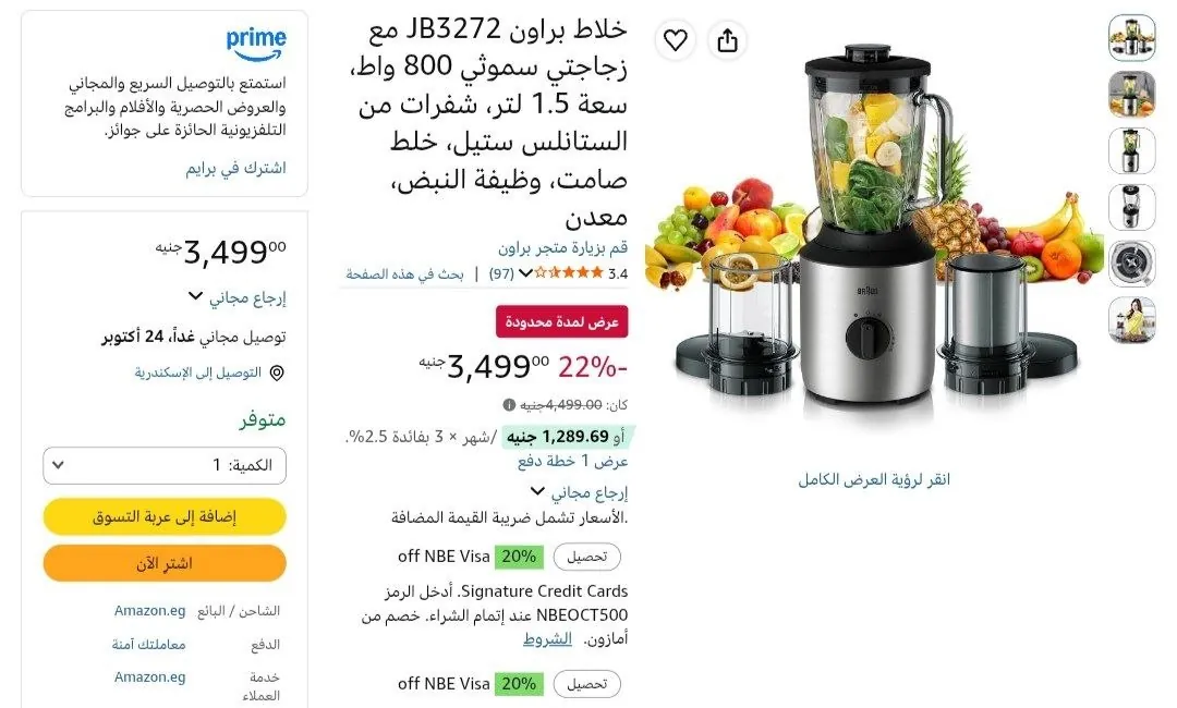 صورة عرض