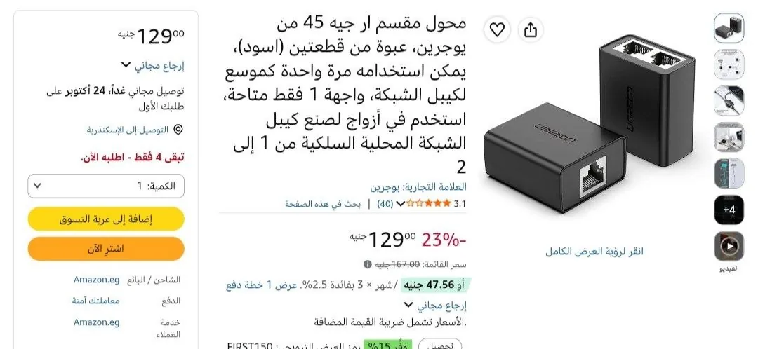 صورة عرض