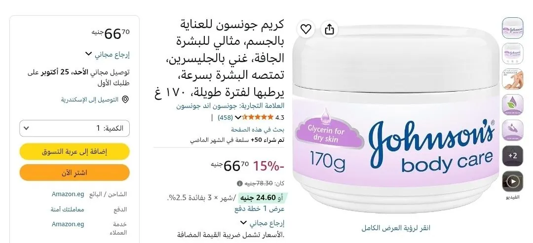 صورة عرض