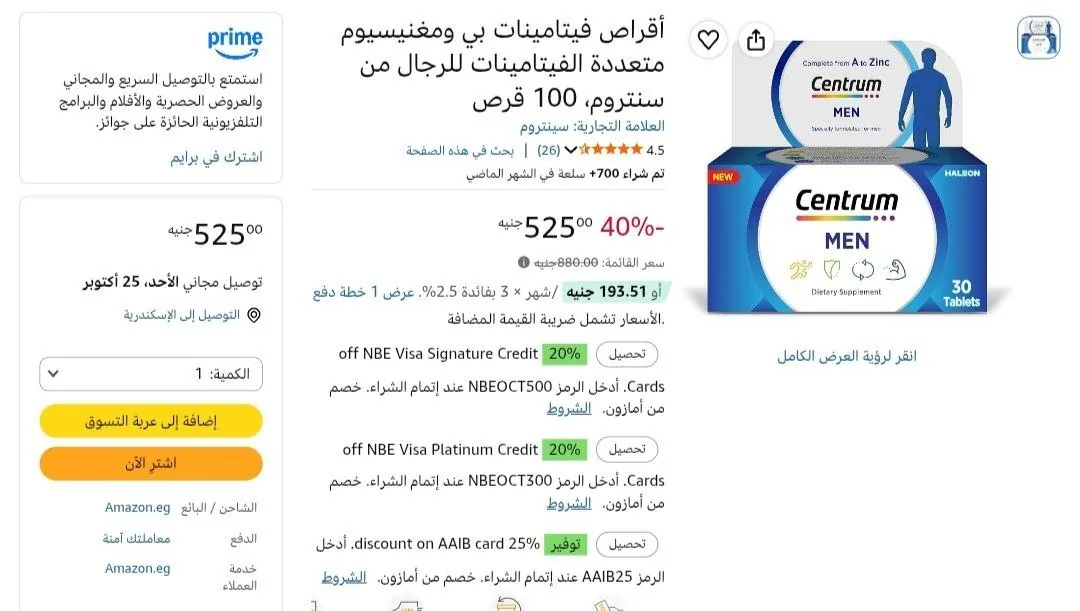 صورة أقراص فيتامينات بي ومغنيسيوم متعددة الفيتامينات للرجال من سنتروم، 100 قرص بسعر525🔥