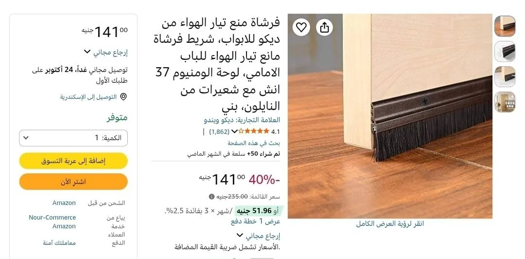 صورة عرض