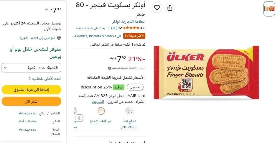 صورة اوفر تان🔥🔥