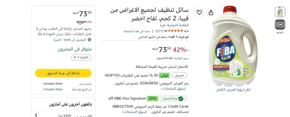 صورة علي امازون ناووو🔥🔥