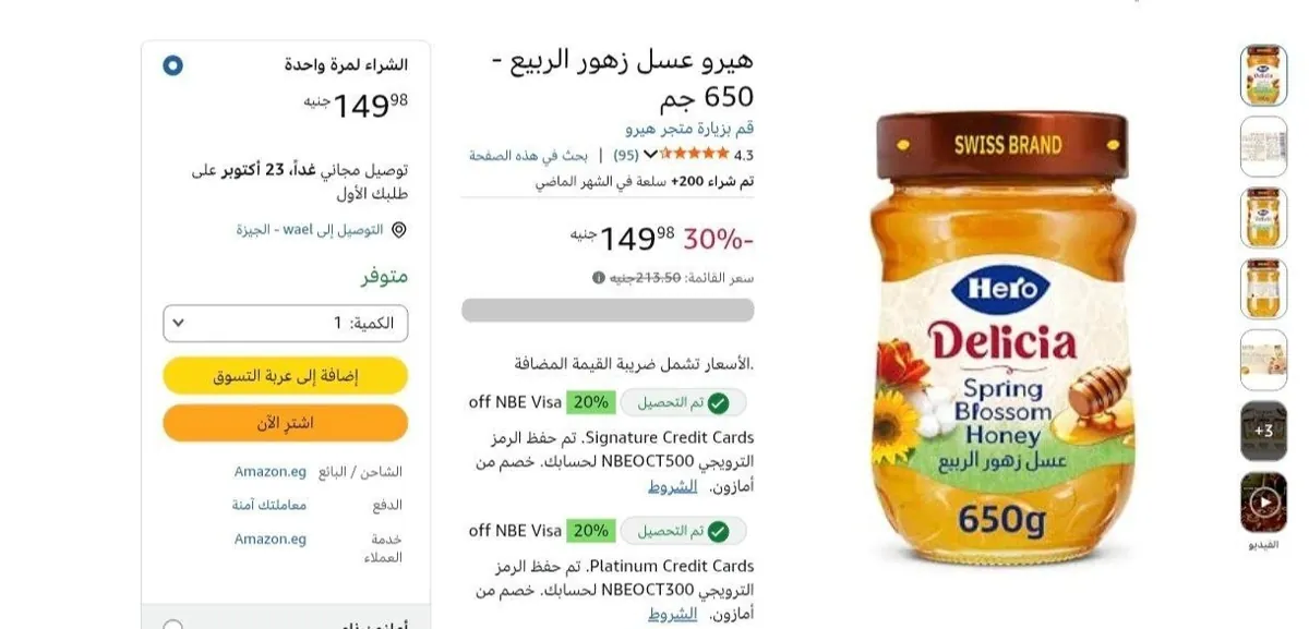 صورة اتوفر تان🔥