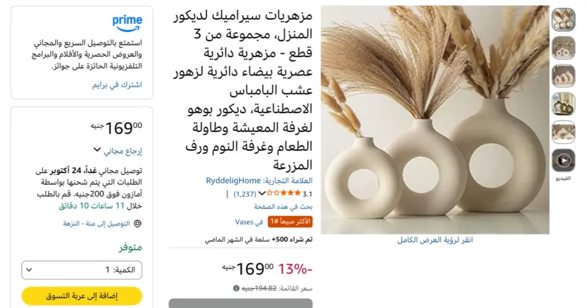 صورة مزهريات سيراميك لديكور المنزل، مجموعة من 3 قطع