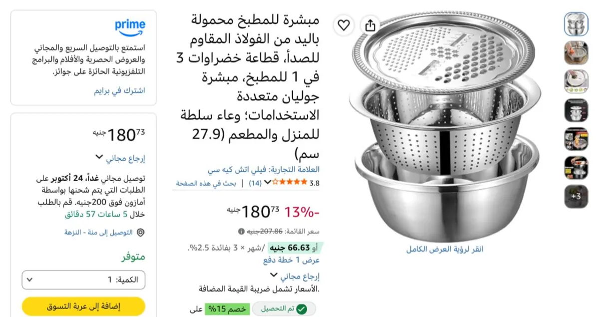 صورة مبشرة للمطبخ محمولة باليد من الفولاذ المقاوم للصدأ، قطاعة خضراوات 3 في 1 للمطبخ، مبشرة جوليان متعددة الاستخدامات؛ وعاء سلطة للمنزل والمطعم (27.9 سم