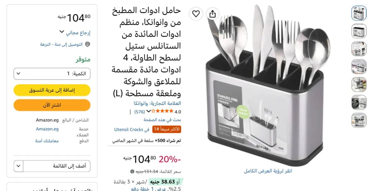 صورة حامل ادوات المطبخ من وانوانكا، منظم ادوات المائدة من الستانلس ستيل لسطح الطاولة، 4 ادوات
